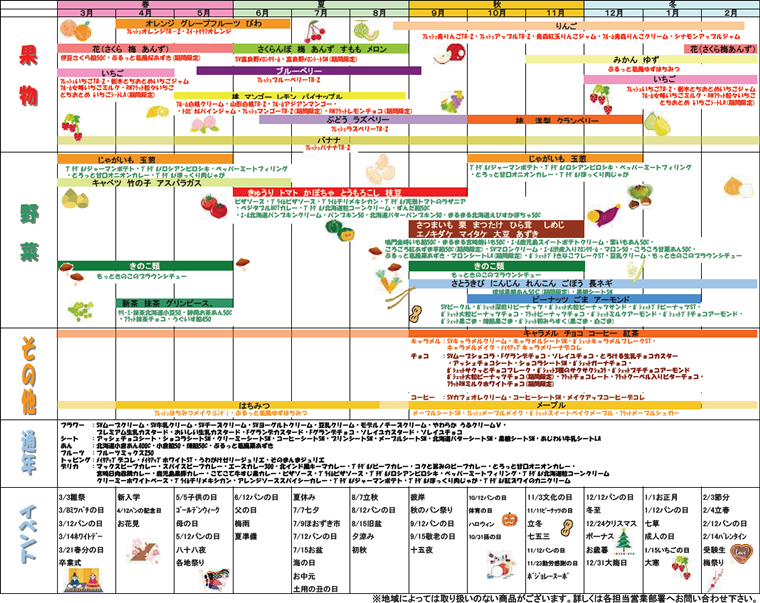 �G�߂̃J�����_�[