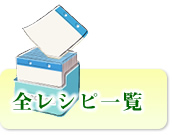 �S���V�s�ꗗ