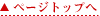 �y�[�W�g�b�v��