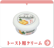 �g�[�X�g�p�N���[��