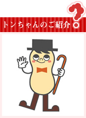 �g�������̂��Љ�