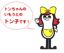 �g�������̂������Ƃ̃g���q�ł��I