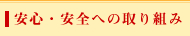 ���S�E���S�ւ̎��g��