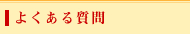 �悭���鎿��