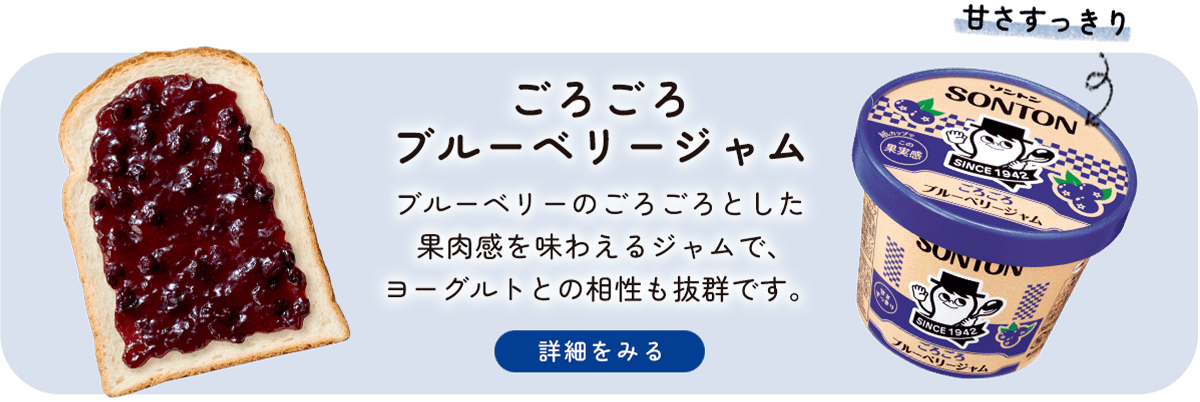 ごろごろブルーベリージャム