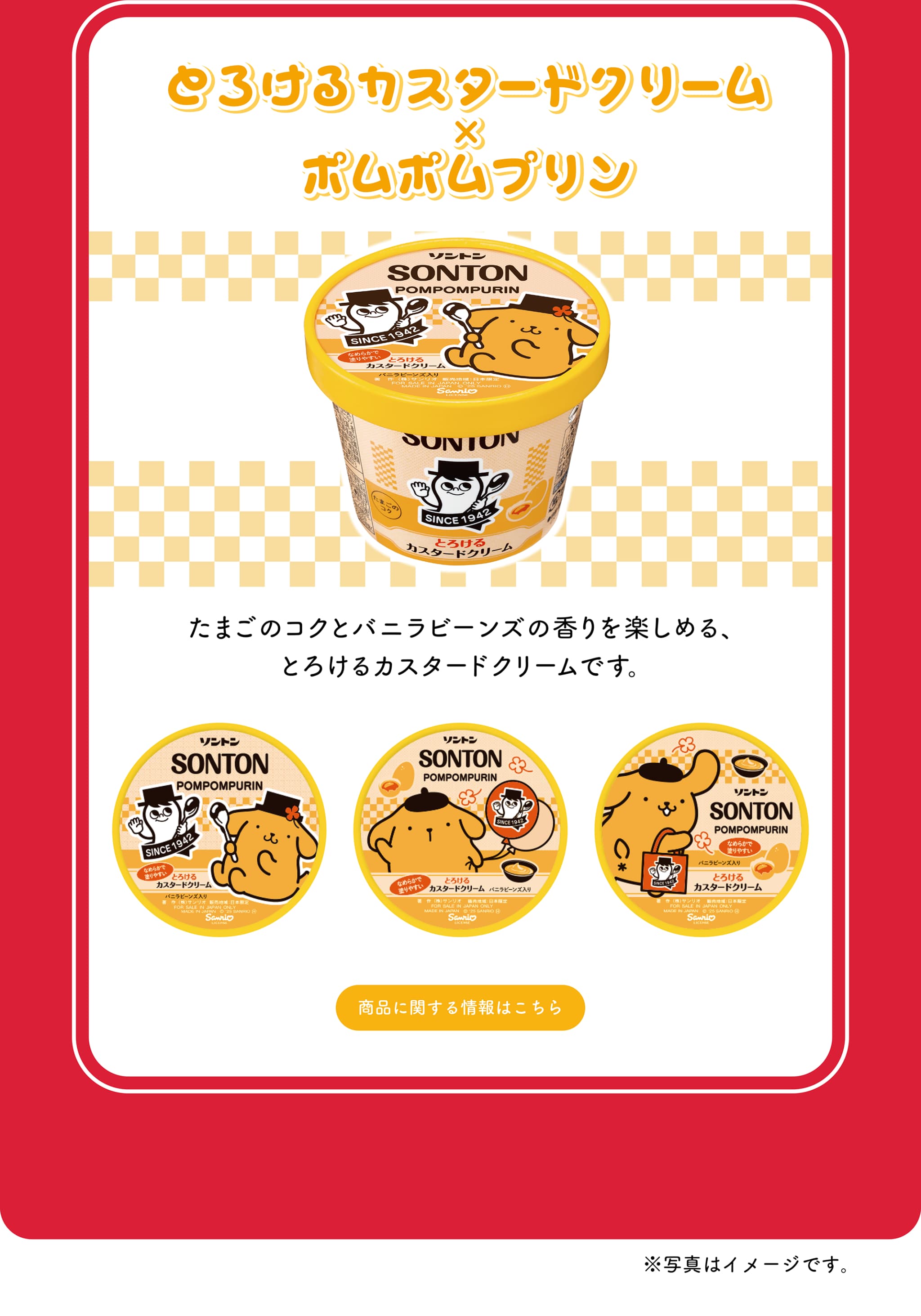 ファミリーカップ とろけるカスタードクリーム