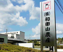 竹田工場 外観