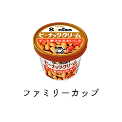 ファミリーカップ