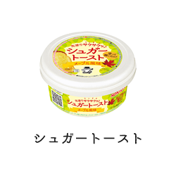 シュガートースト