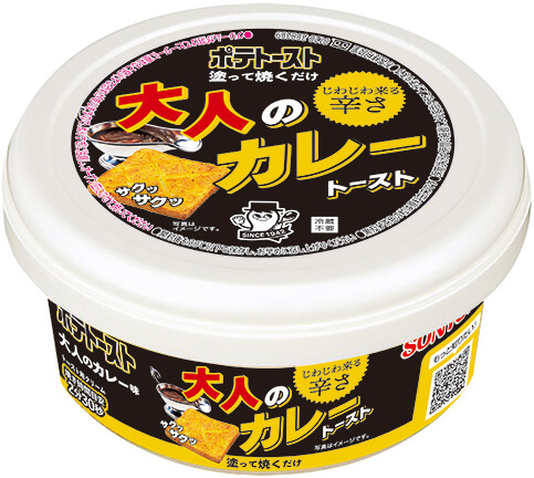 ポテト―スト 大人のカレー味