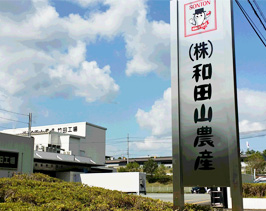 Takeda factory